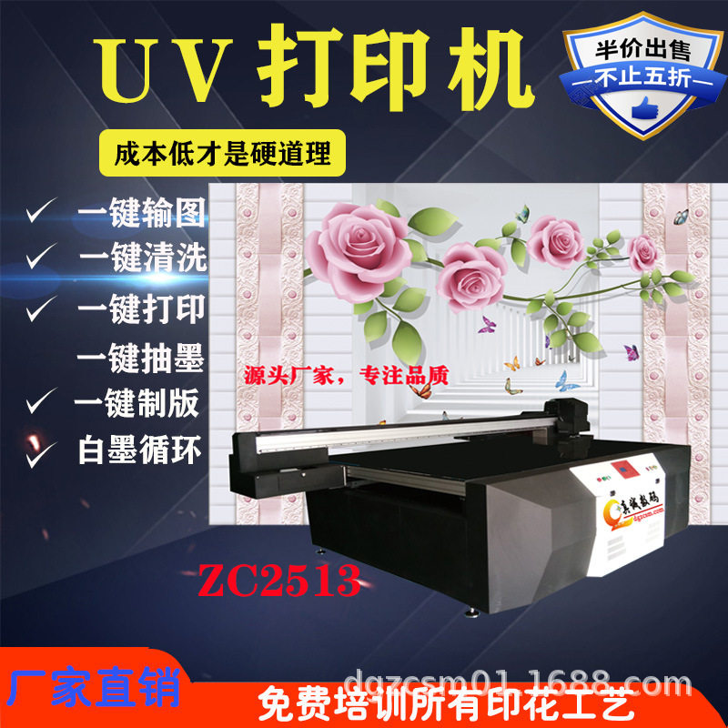 东莞直销文具盒打印机亚克力广告牌喷绘打印机拉杆箱UV打印机