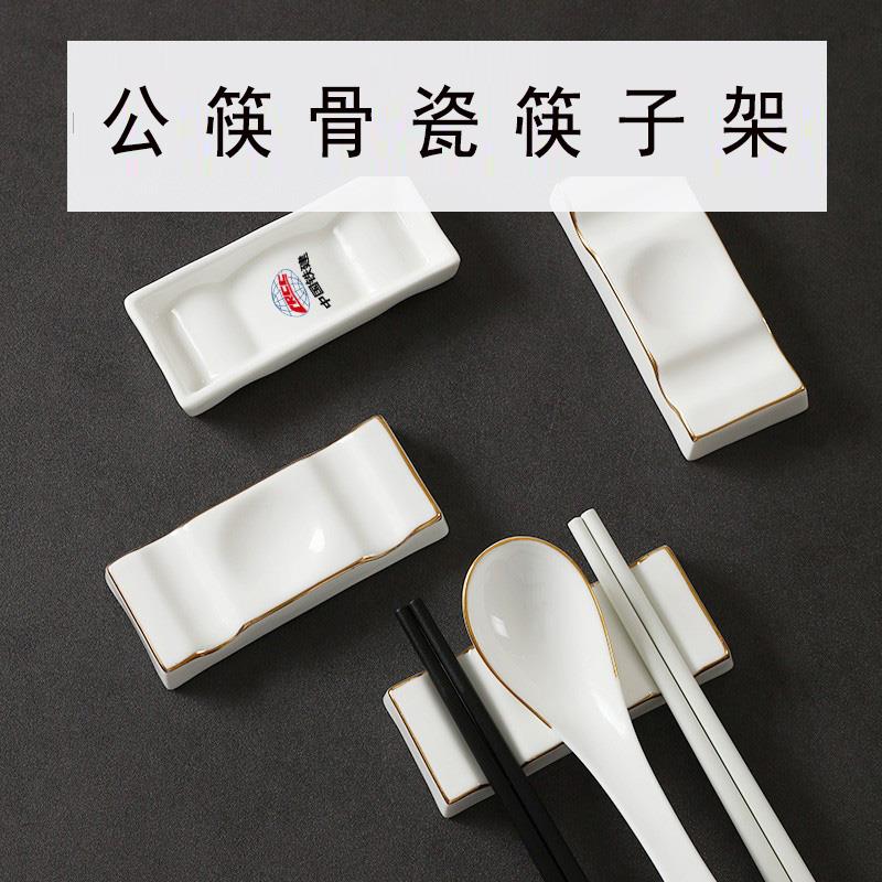 骨瓷大三用金边筷架勺子架托筷子托筷子架筷子垫摆公筷公勺架