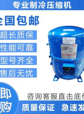 原装低温制冷压缩机MT22JC4AVE/MT28JE4AVE/MTZ22JC4BVE/E4AVE