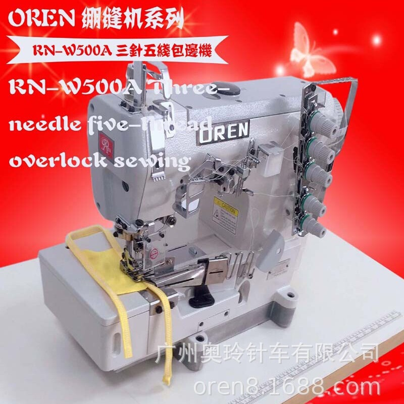 服装滚领包边机 毛毯车缝锁边机 奥玲RN-W500A平冚包边机