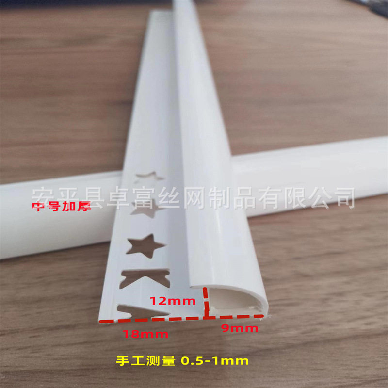 PVC环保瓷砖阳角条收口条圆弧收边条护角装饰修边线福建