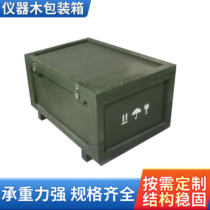 绿色仪器木箱防潮包装箱仓储物流搬运箱子重型器械包装多功能箱