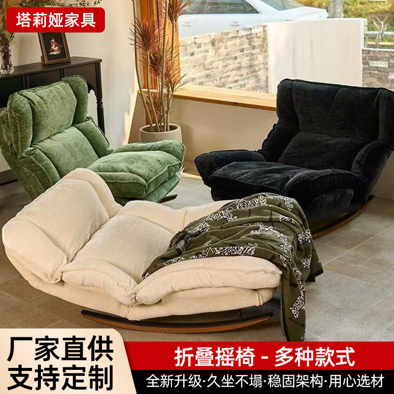 家用懒人沙发客厅休闲椅小户型阳台摇摇椅午休躺椅可躺可睡摇椅