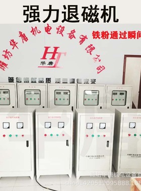 HT/DQ谐合波式脱磁器 铁粉脱磁器 铁精矿提纯专用消磁器