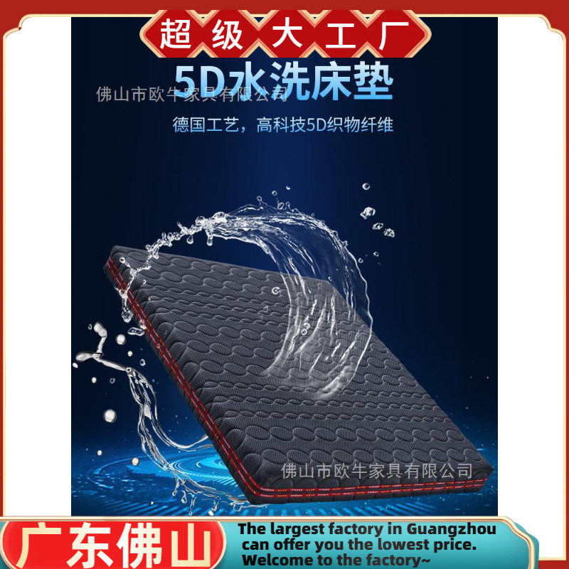 新贵3D床垫可水洗科技内材透气4D床垫1.5m1.8米全纤维5D防螨