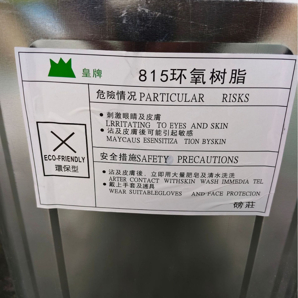 批发大桶815环氧树脂配T水高透明环氧树脂