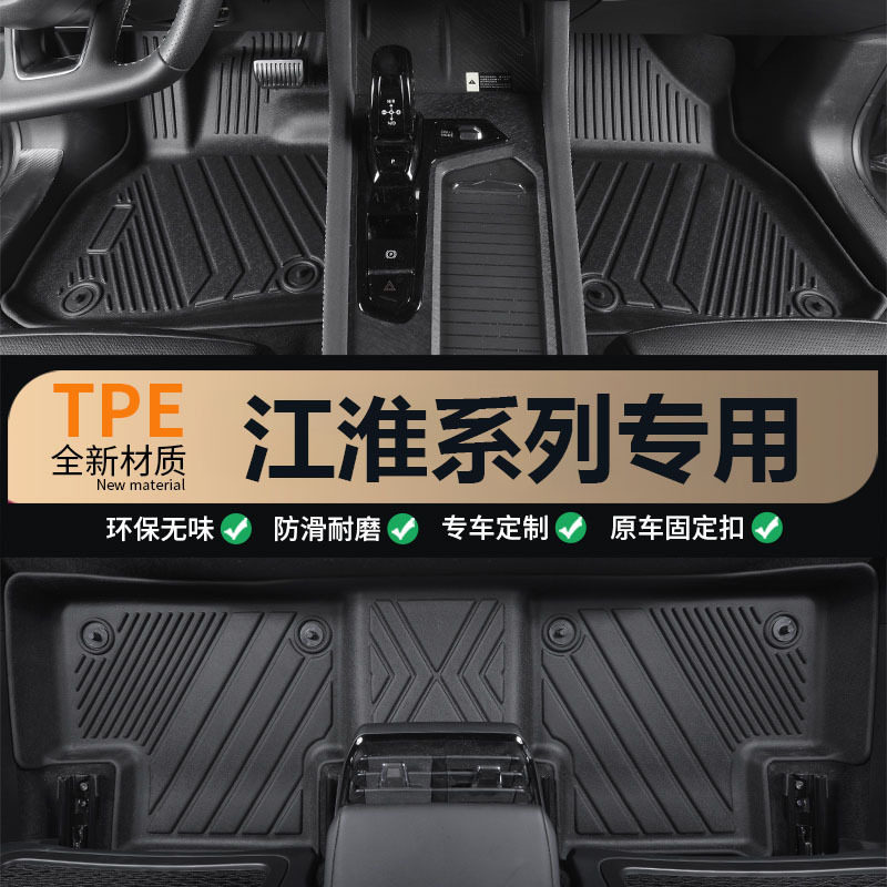 江淮IEV6E瑞风S3 2 4 7M2钇为3帅铃T8/T6悍途嘉悦A5和悦汽车脚垫