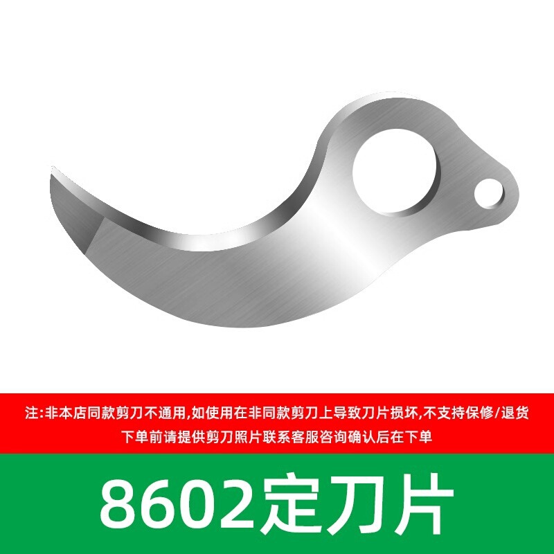 电动剪刀SK5刀片果树充电式修枝剪电剪子强力修剪树枝粗枝剪枝机
