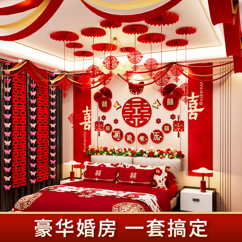 2026婚房结婚装饰场景布置卧室床头背景墙男方新房窗帘挂布条幅长