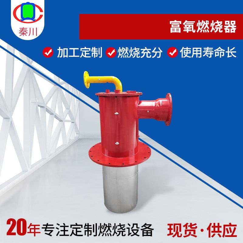 工业煅烧冶炼富氧燃烧器火焰刚直手动点火热处理纯氧烧嘴燃烧器
