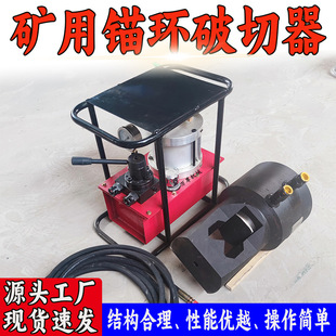 现货供应 矿用锚环破切器 QLAC22巷道支护锚索锁具气动液压破切器