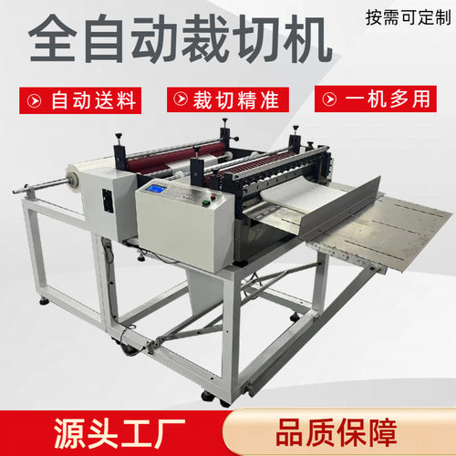 全自动切片机反光硅油膜现货