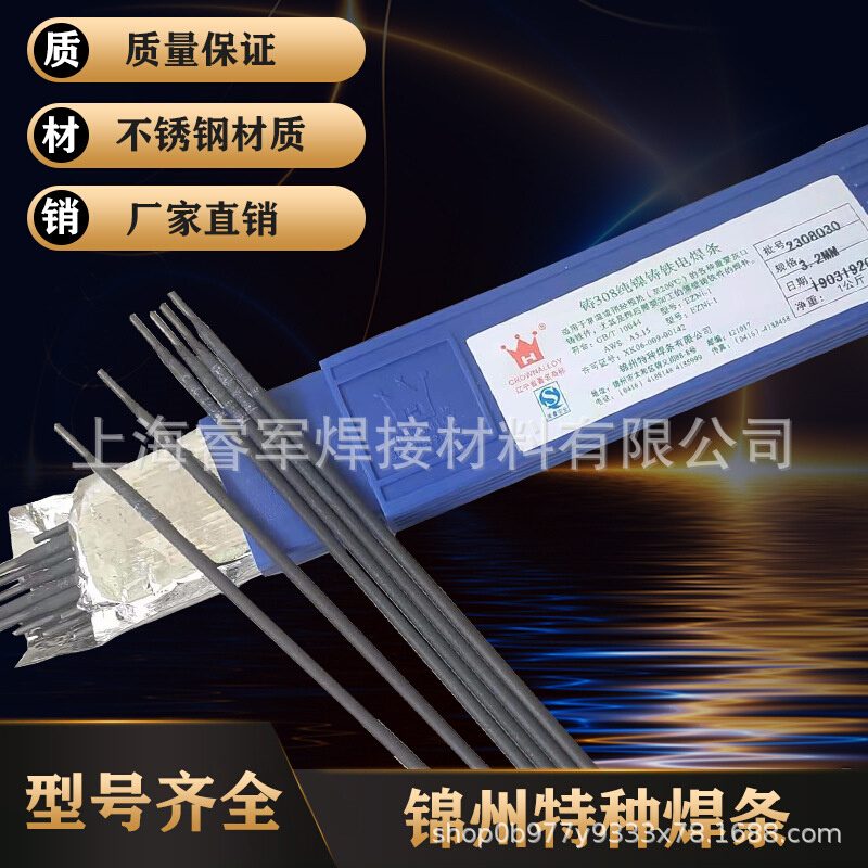 锦州特种JT-D577碳化钨耐磨堆焊焊条2.5/3.2/4.0mm