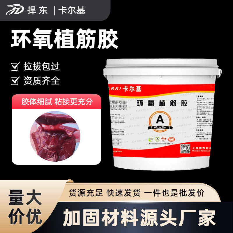 现货供应植筋胶桶装环氧型锚固剂强力加固建筑用植钢筋树脂AB胶