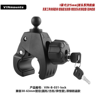 越野车扶手无损安装快拆手机支架兼容30-63管径防盗款特大号管夹