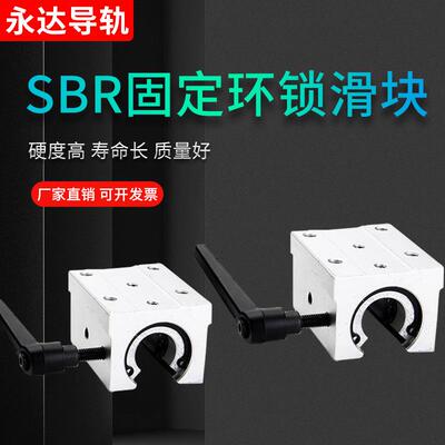 SBR带锁可调圆柱滑块加长锁紧木工限位开口铝托滑块16202530