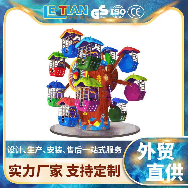 儿童双面摩天轮 广州户外公园广场24座观览车摩天轮游乐设备厂家