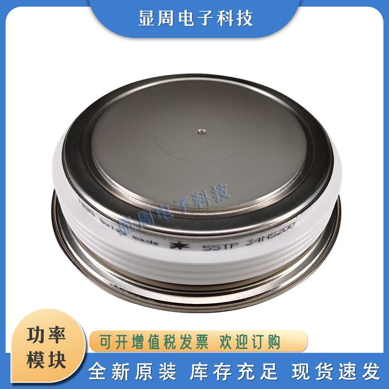全新电子可控硅晶闸管模块5STP04D4200 5STP04D4000 5STP04D3600