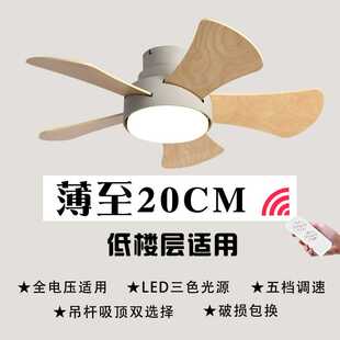 低楼层风扇灯北欧家用餐厅厨房吊顶一体创意吸顶带灯风扇吊扇灯