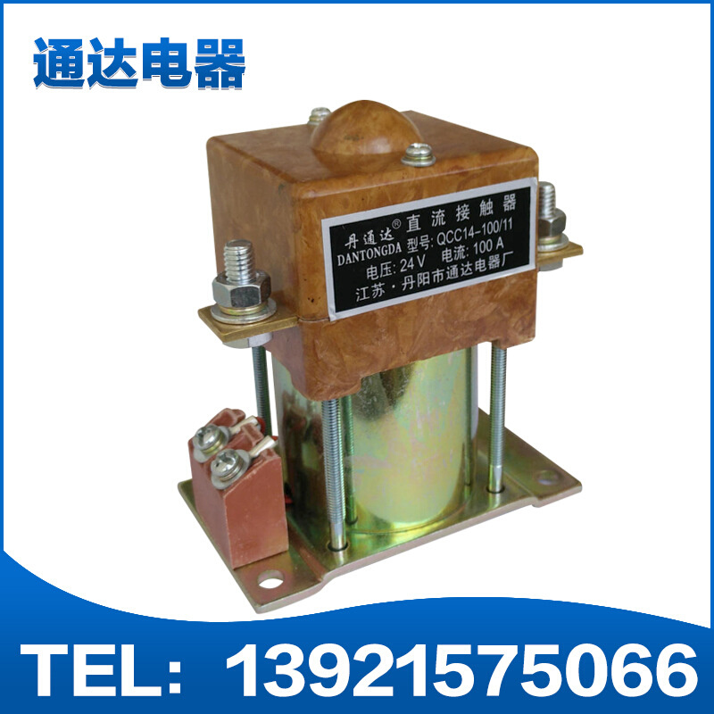 直流接触器厂家供应QDC3-100/22直流接触器100A一开一闭银触点