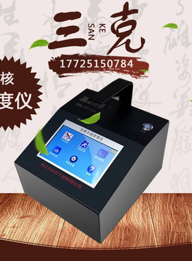 智博联ZBL-W310A沥青无核密度仪 路面密度和面层温度相对水分含量