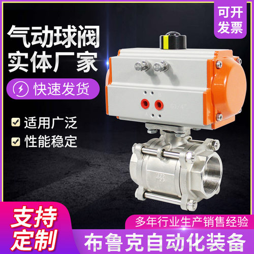 不锈钢气动球阀Q641F-16P 气动快速切断球阀 三片式法兰气动球阀