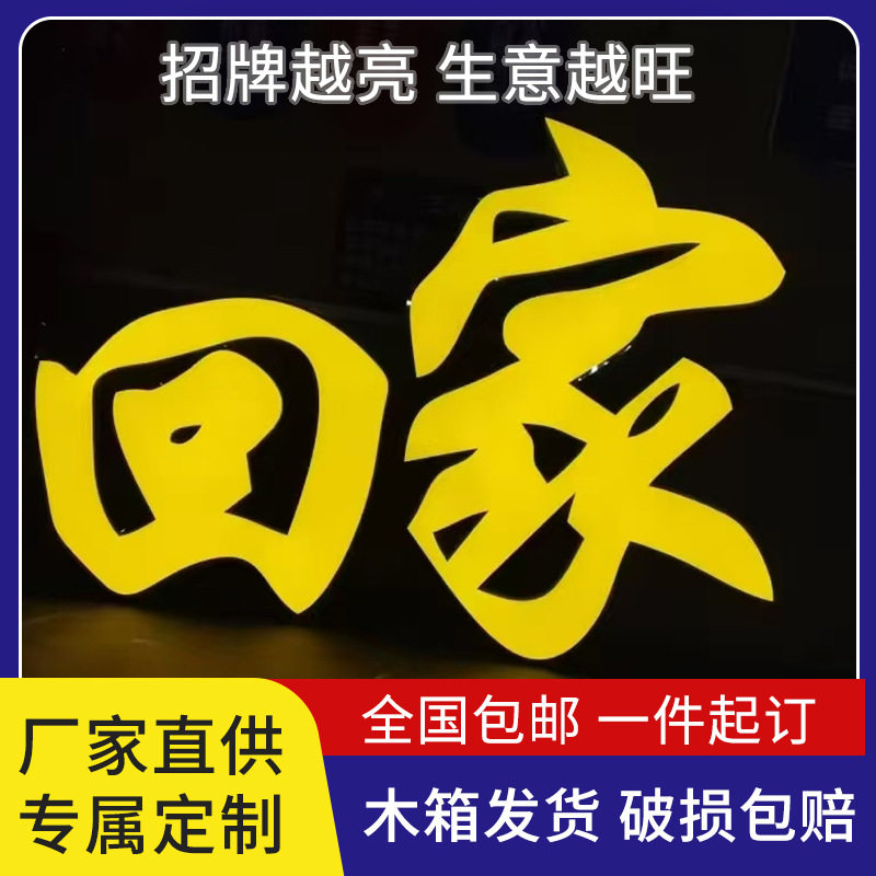广告发光字门头招牌制作亚克力迷你字锈钢发光字店招广告牌展示牌