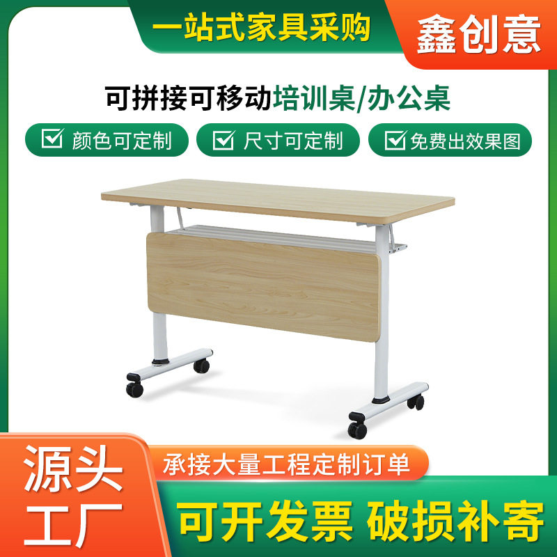 折叠培训桌长条桌移动教育机构侧翻会议桌椅组合学生辅导班补课桌