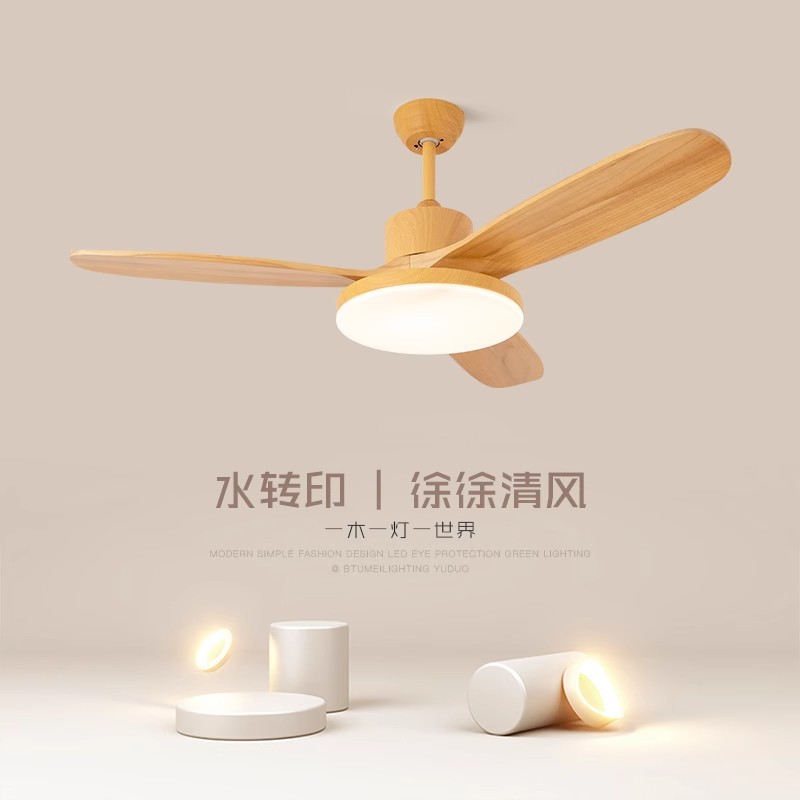客厅风扇灯北欧创意实木餐厅吊扇灯日式简约个性家用卧室led吊灯