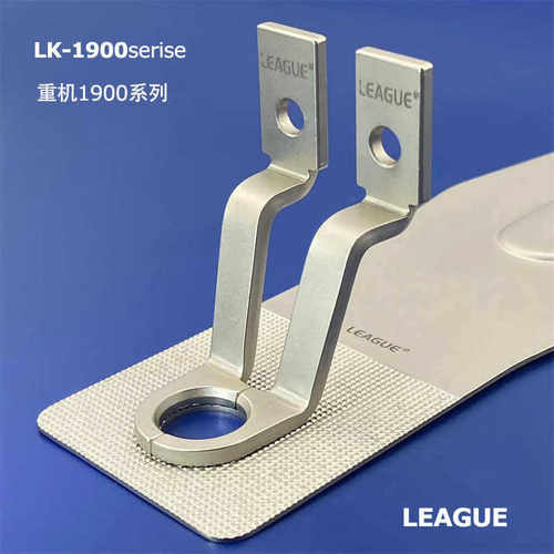 重机套结机1900 1900A 菊花眼O型压脚托板 套结机配件 LEAGUE力和