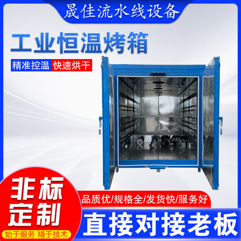 非标订置恒温工业烤箱工业烤炉高温烘箱大型烤箱烤漆房热风机图片