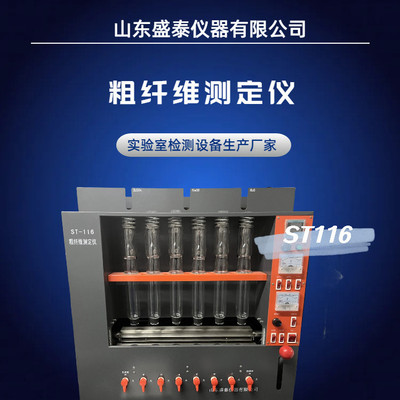 坩埚式纤维分析仪电热板加热ST11