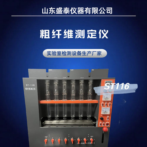 坩埚式纤维分析仪电热板加热ST11