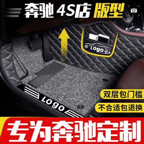 奔驰专用全包围汽车脚垫