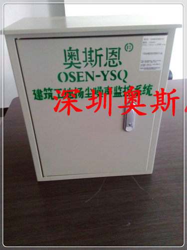 奥斯恩扬尘噪声在线监测系统
