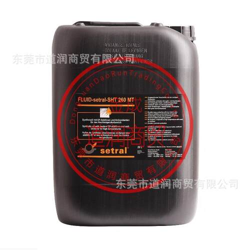 适度FLUID-setral-SHT260MT高温链条油20L/桶