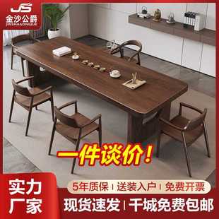 胡桃色茶台现代简约大板桌茶室茶几茶桌椅组合 家用实木茶桌新中式