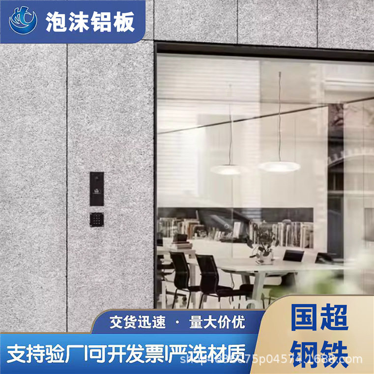 泡沫铝复合板室内外墙面装饰隔音透光泡沫铝板门头酒吧墙面吊顶图片