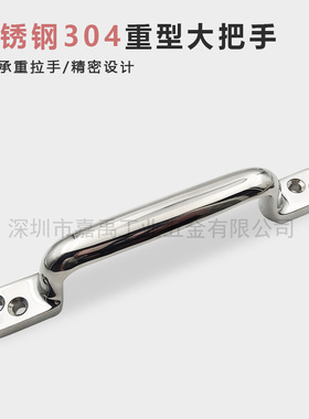 不锈钢304重型拉手4孔拉手U型承重把手 2081-3拉手