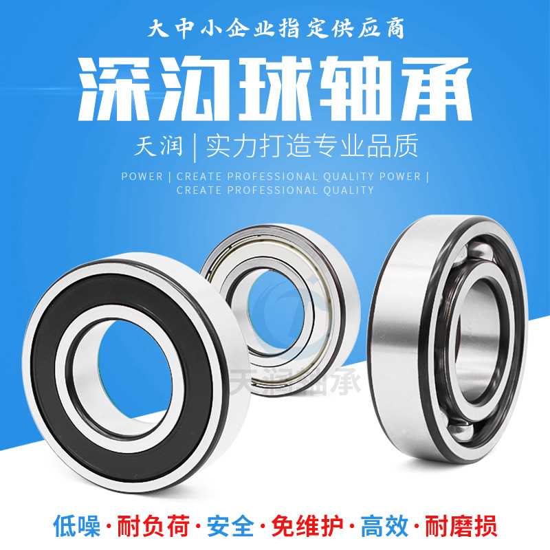 【厂家直供】千类薄壁深沟球轴承 6819ZZ 6819-2RS  旋转轴承 迷