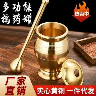 纯铜捣药罐杵子药盅擂钵臼缸研钵臼黄铜盅捣碎捣蒜泥器厨房研磨器