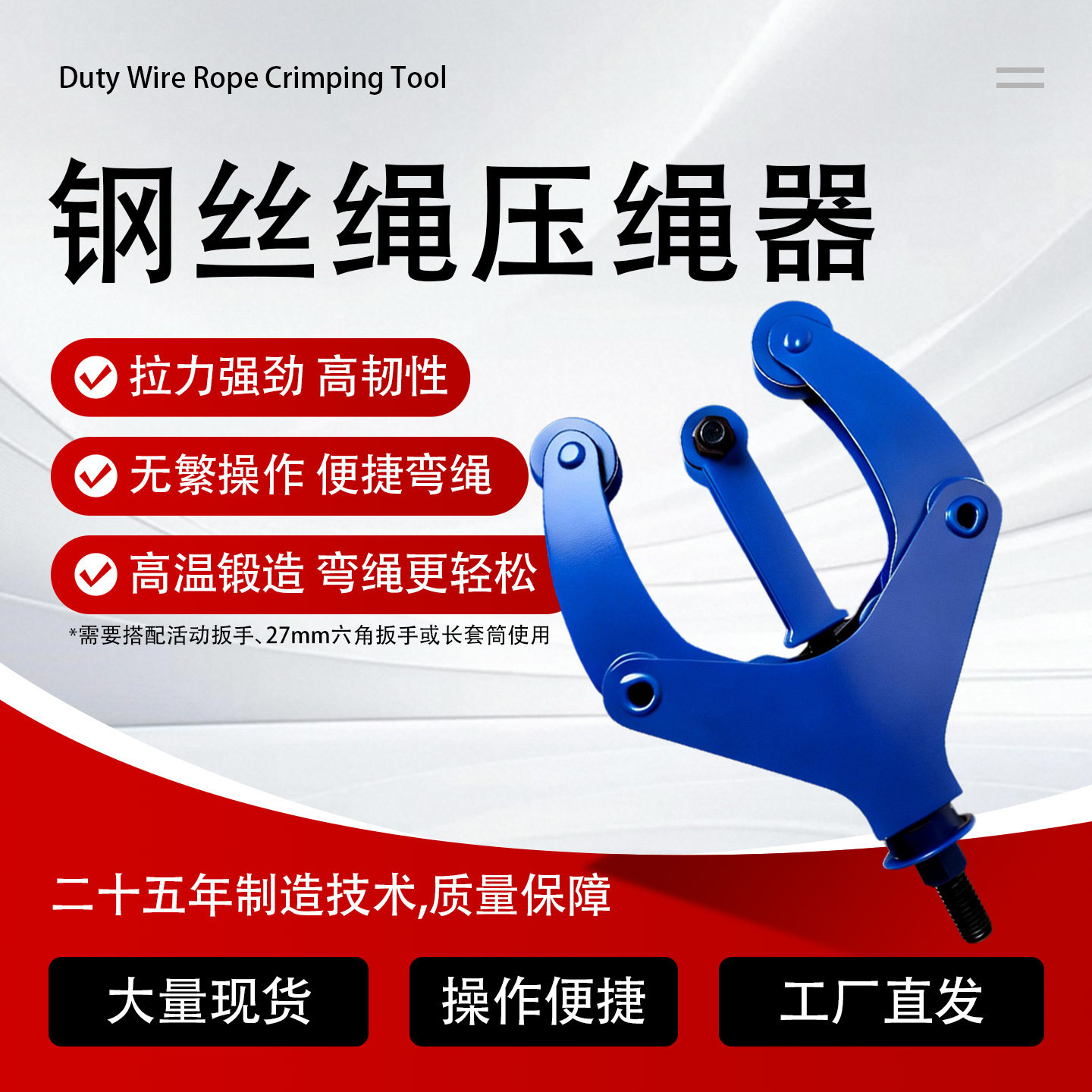 钢丝绳弯绳器压弯器绳头折弯机起重配件套环压绳工具绳头机械现货图片