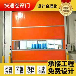 pvc快速卷帘门铝合金硬质涡轮自动感应恒温电动快速提升门卷帘门