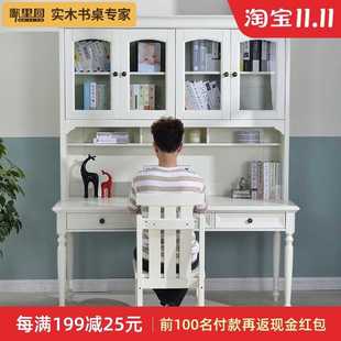 全实木双人书桌书架组合书柜一体整墙儿童学习电脑桌学生家用 美式