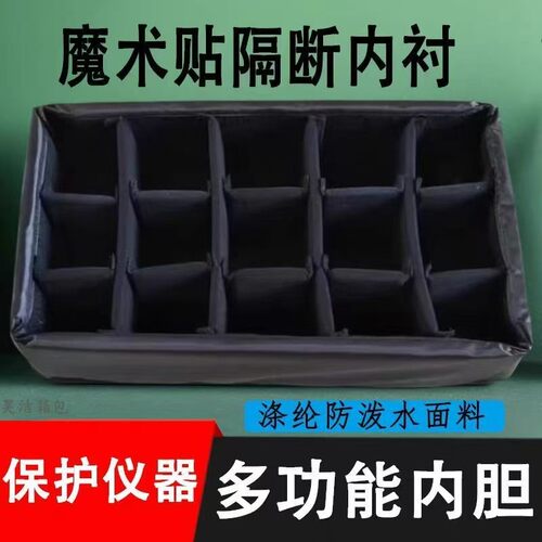 派力肯上盖内胆配件电脑包整理袋