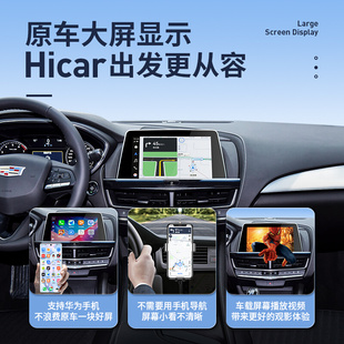 CT5CT4CT6 凯迪拉克有线carplay转无线hicar华为盒子适用atslXT5