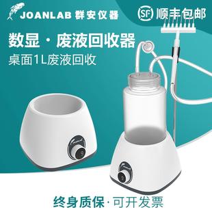 真空吸液器泵可调速实验室台面液体吸收器废液回收器小型 LABFISH