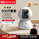 神眸Ai智能摄像头C2家用监控手机远程双频WIFI无线监控器360全景