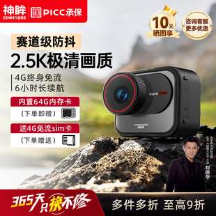 神眸V1运动VLOG防抖相机无线摄像头4G免流骑行生活记录仪2.5K极清
