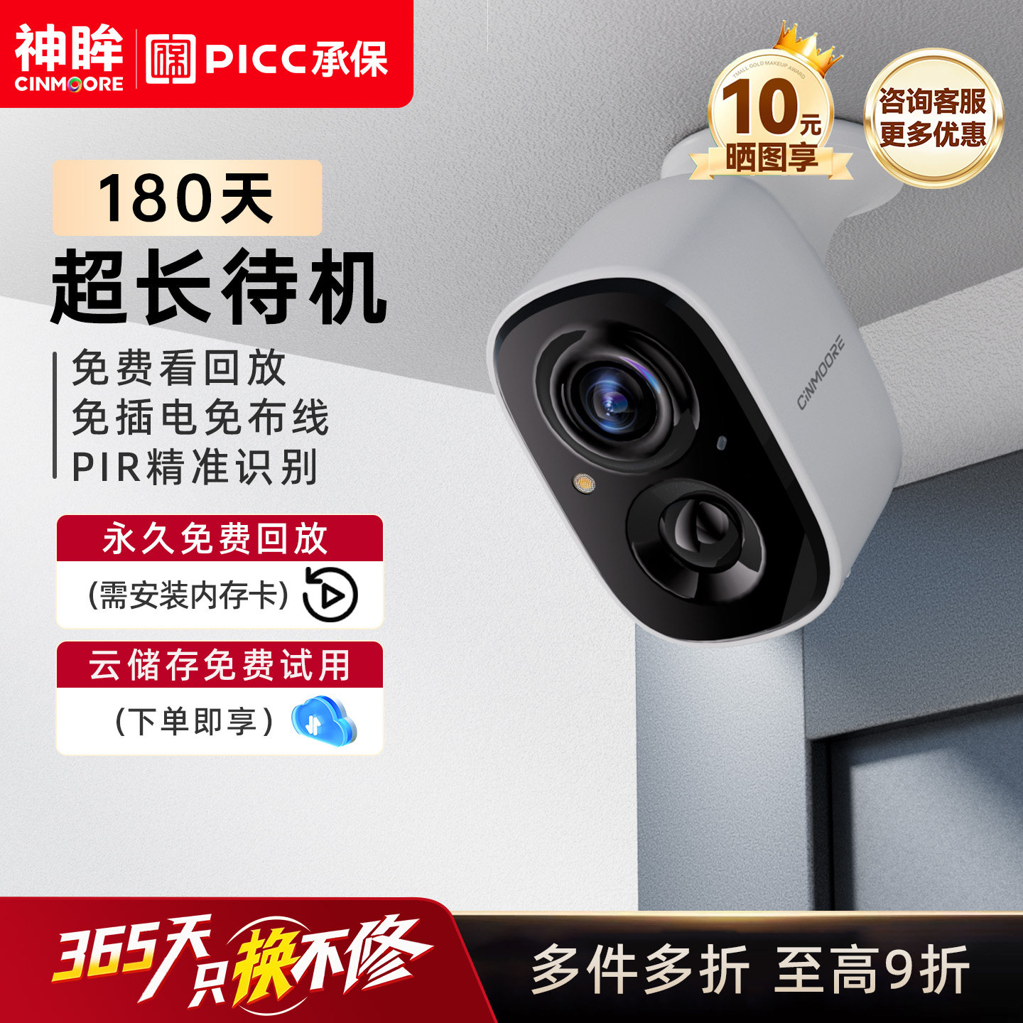 神眸摄像头手机远程录像门口无线监控免插电智能4g终身流量无网监视器WiFi室内室外高清夜视家用摄影充电广角